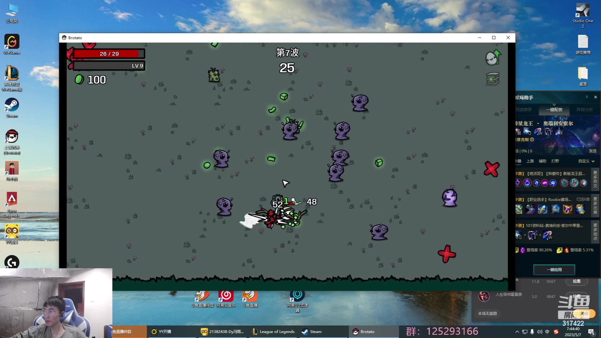 【2023-05-07 07点场】驴酱的冯雨大王：冯雨大王：保持理智，热爱生活！