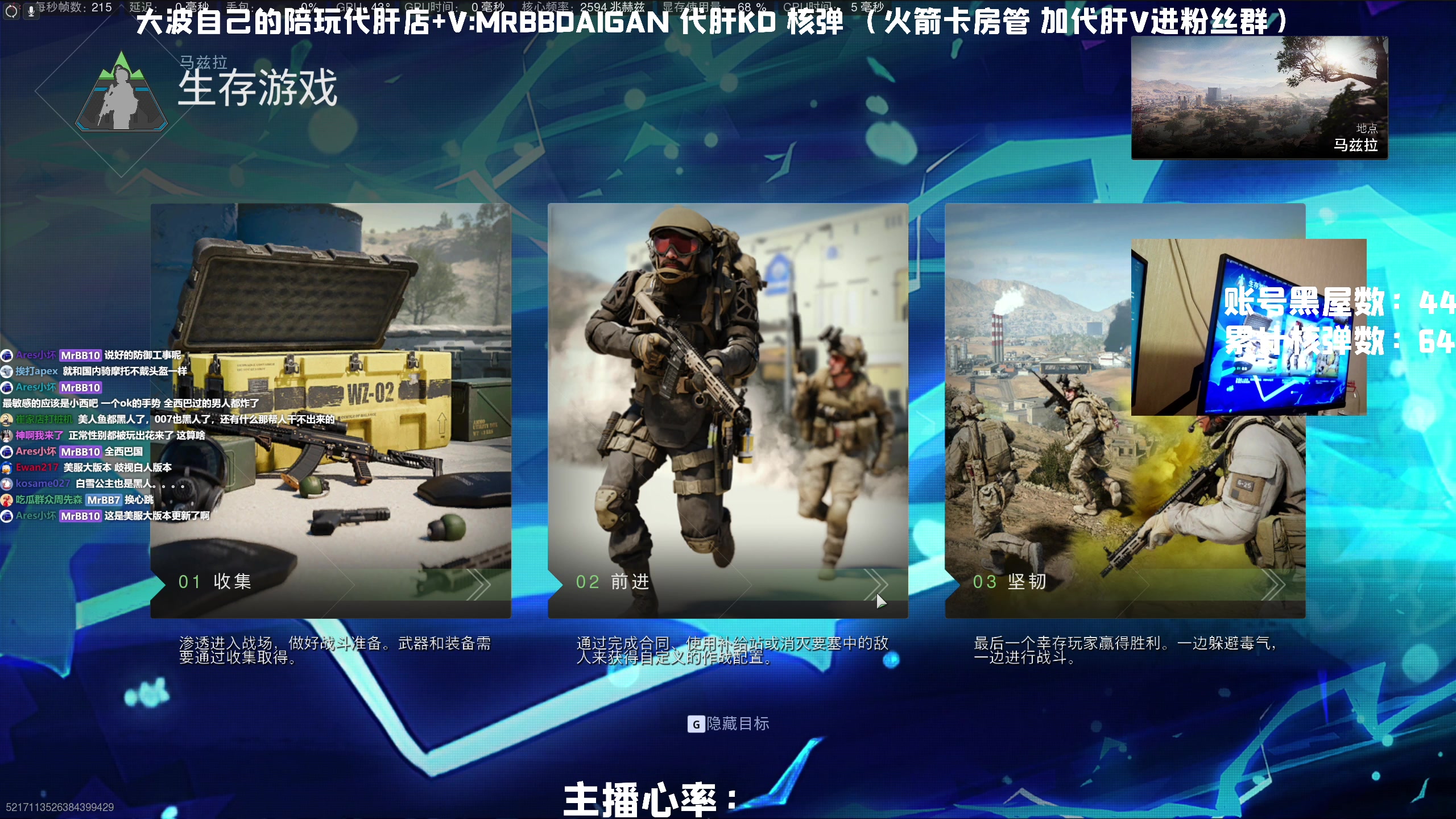 【2023-05-07 20点场】MrBB大波：《国内第一单排核弹》单三康复训练