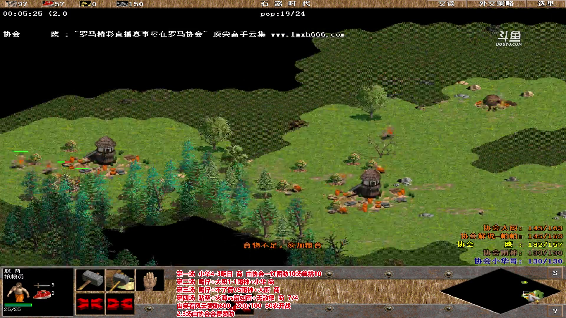 【2023-05-06 20点场】罗马协会：罗马复兴巅峰对决