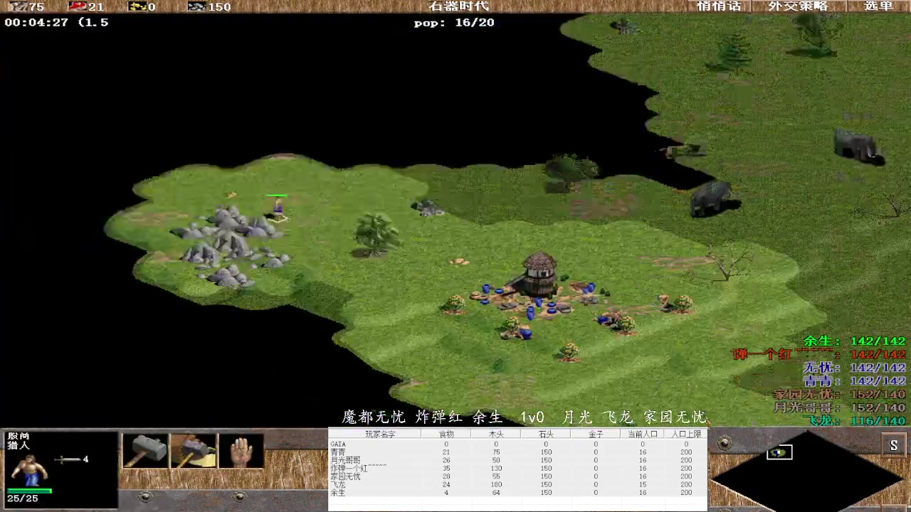 魔都无忧 炸弹红 余生  3v1  月光 飞龙 家园无忧