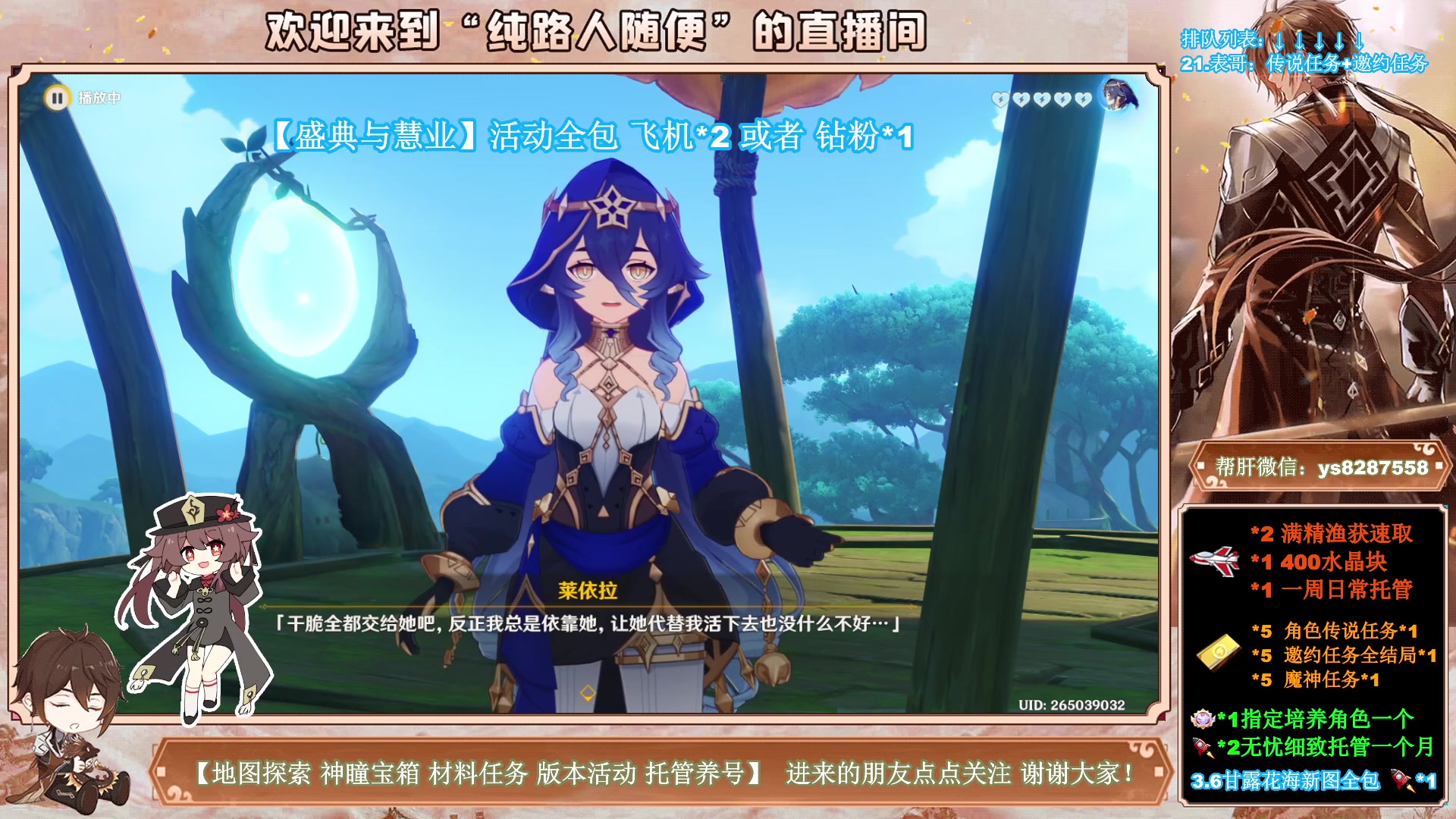 【2023-05-06 17点场】纯路人随便：办卡帮过传说任务，帮肝一切不排队