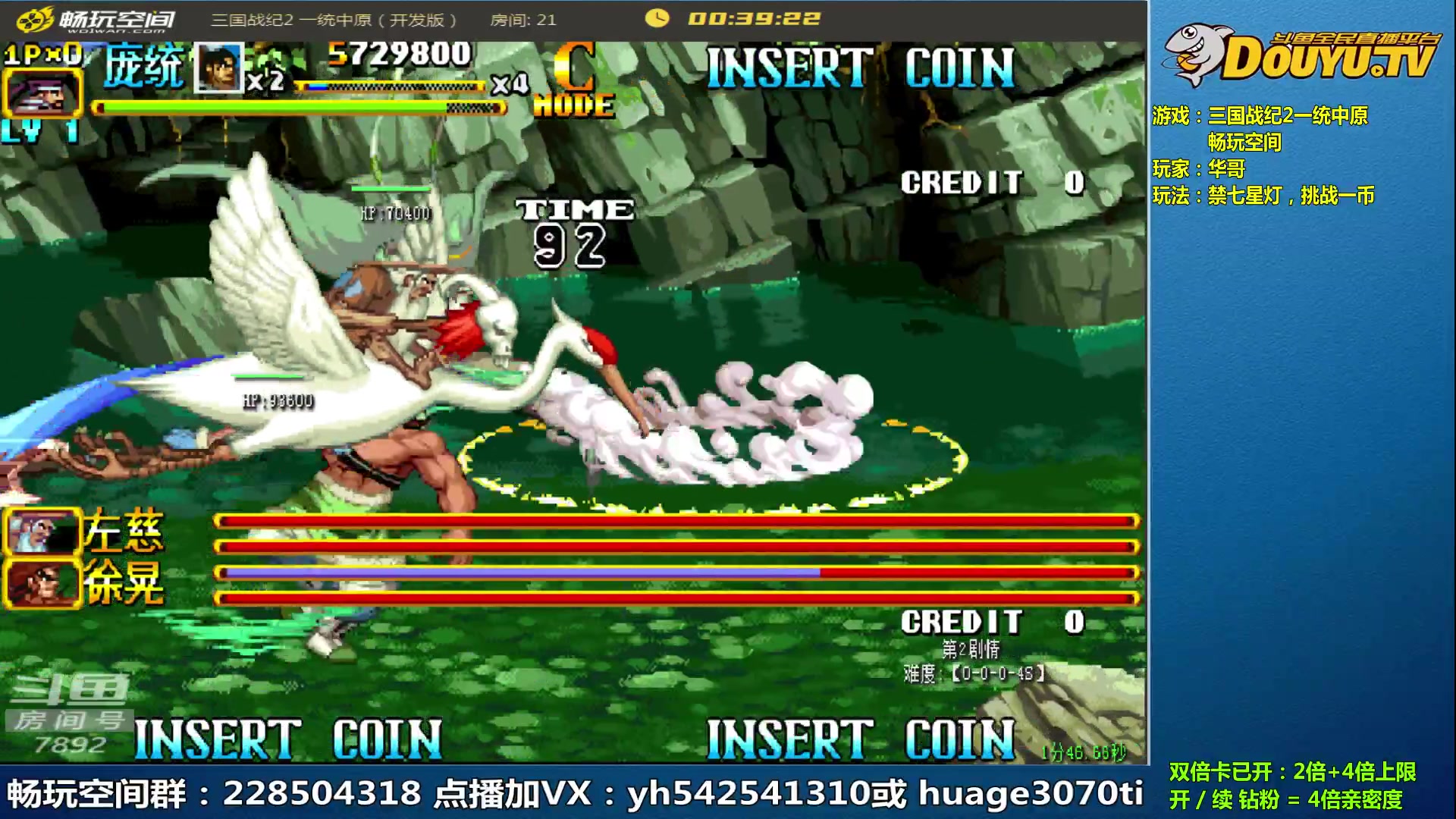 【2023-05-07 10点场】douyu素酒：三国战纪和西游释厄传专业改版作者