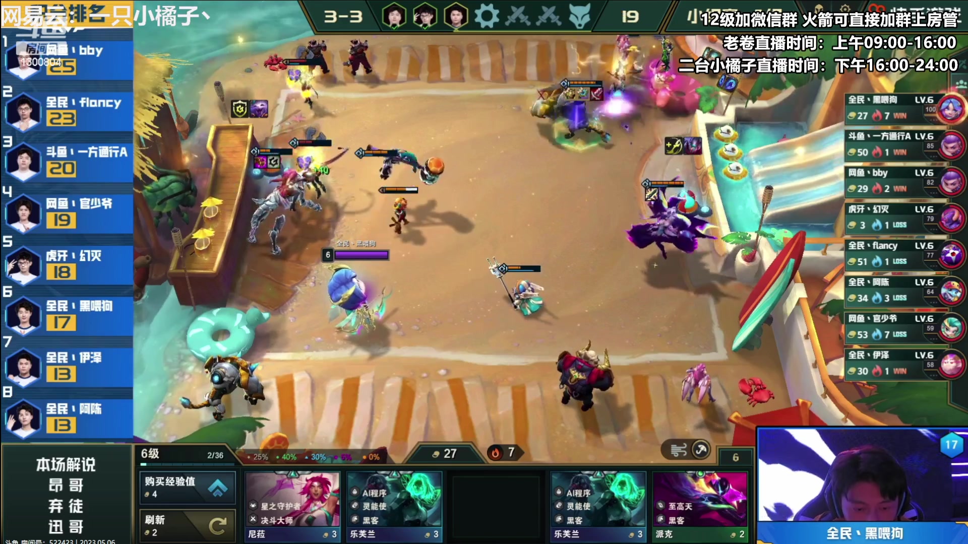 【2023-05-06 22点场】卷子丶：开心直播 有你有我 一鼓作气！