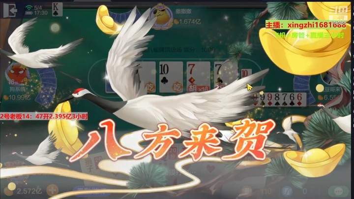 4861百变八雀牌：癞子的好处就是百搭，胡的牌更多！