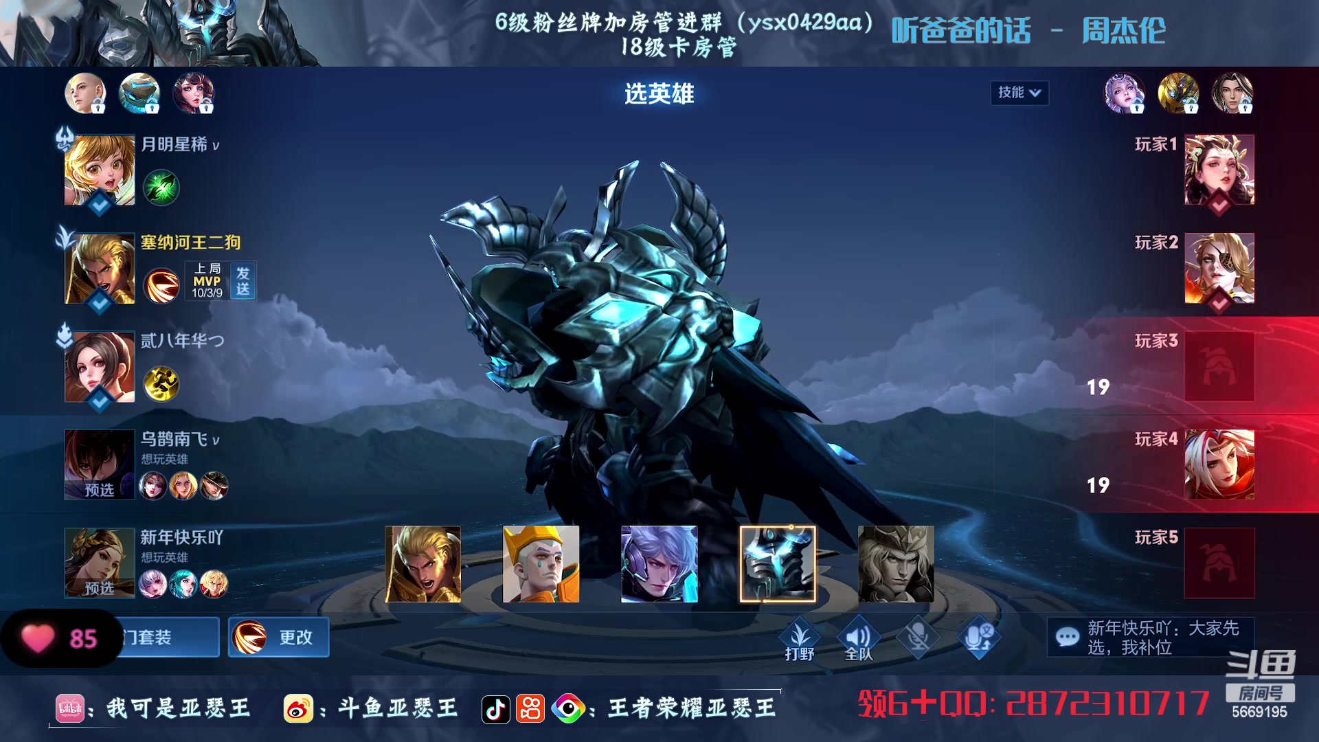 【2023-05-07 18点场】亚瑟王丶Z：2085冲巅峰赛2200！认真上分绝不鼓
