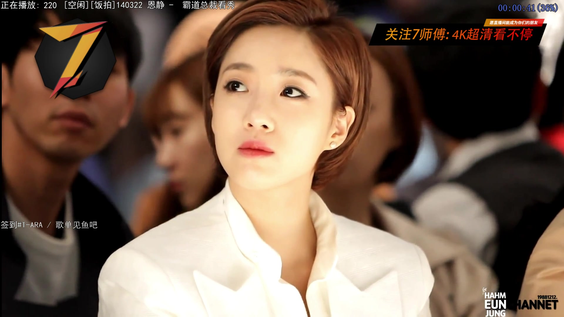 【2023-05-07 11点场】7师傅：五一看T-ARA！祝大家五一快乐！