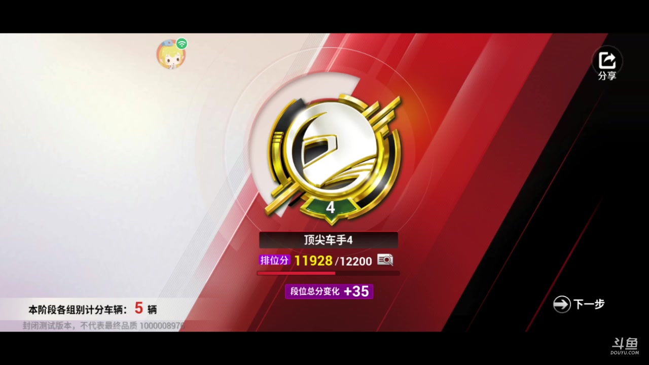 【2023-05-05 14点场】老魏丨灬：巅峰极速进来和我一起玩吧