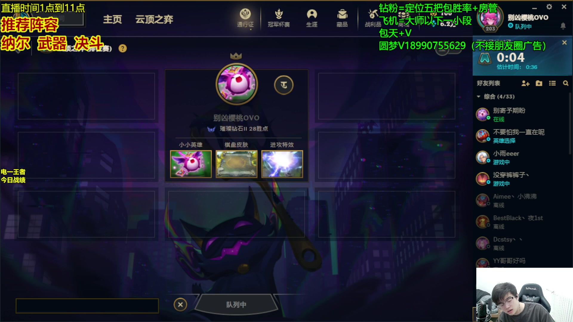 【2023-05-07 14点场】四川云顶棋圣小志：圆梦~EZ 武器开冲！！！