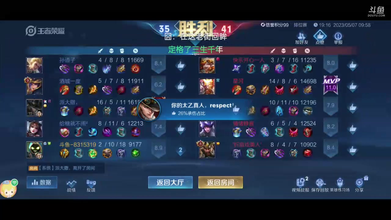 【2023-5-7 10点场】乔叔不算鬼:嘤嘤嘤。上分钟 8315319