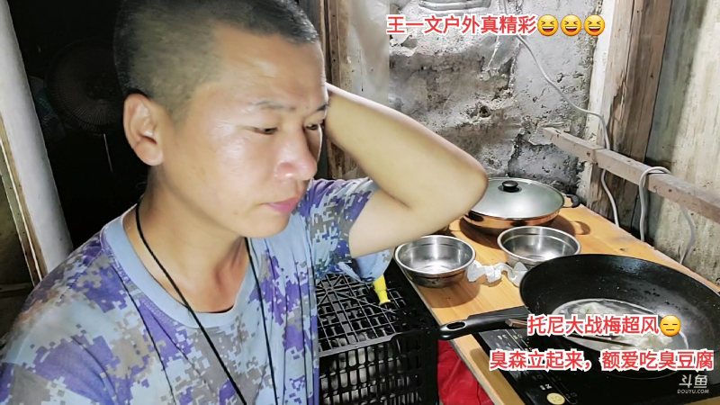 【户外】许文强户外的精彩时刻 20230507 01点场