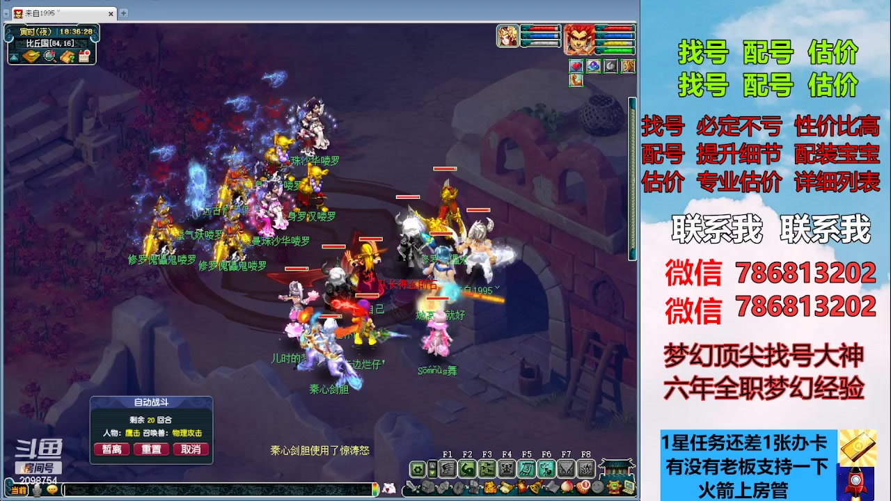 【2023-05-07 17点场】来自1995：找号主播。估号配号就是专业