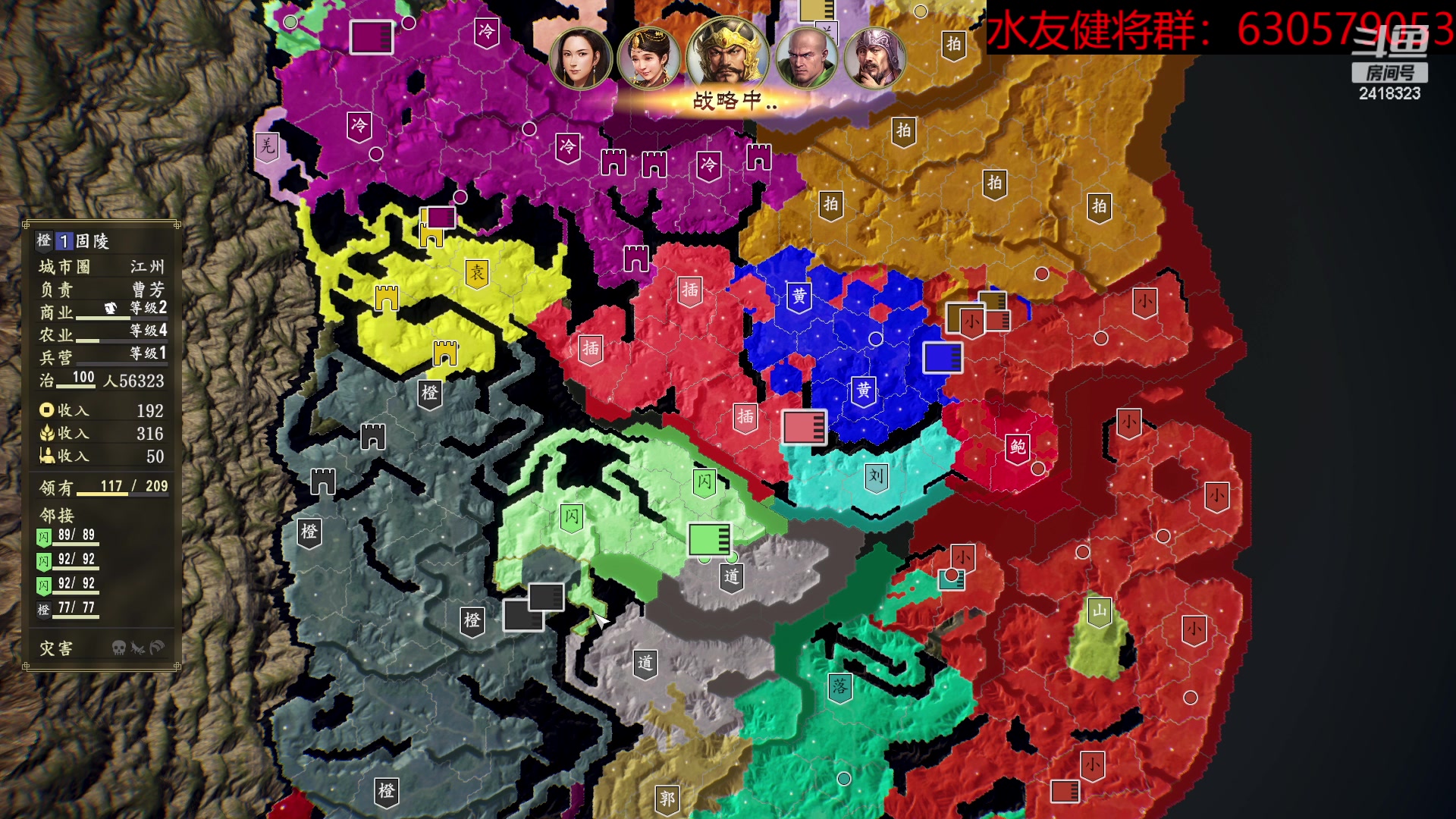 【2023-05-06 21点场】兰色星空123：三国志14水友赛五月赛第四场