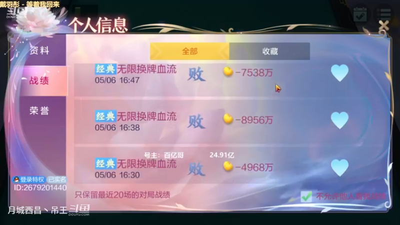 无限换牌，正8913W+正3.7亿