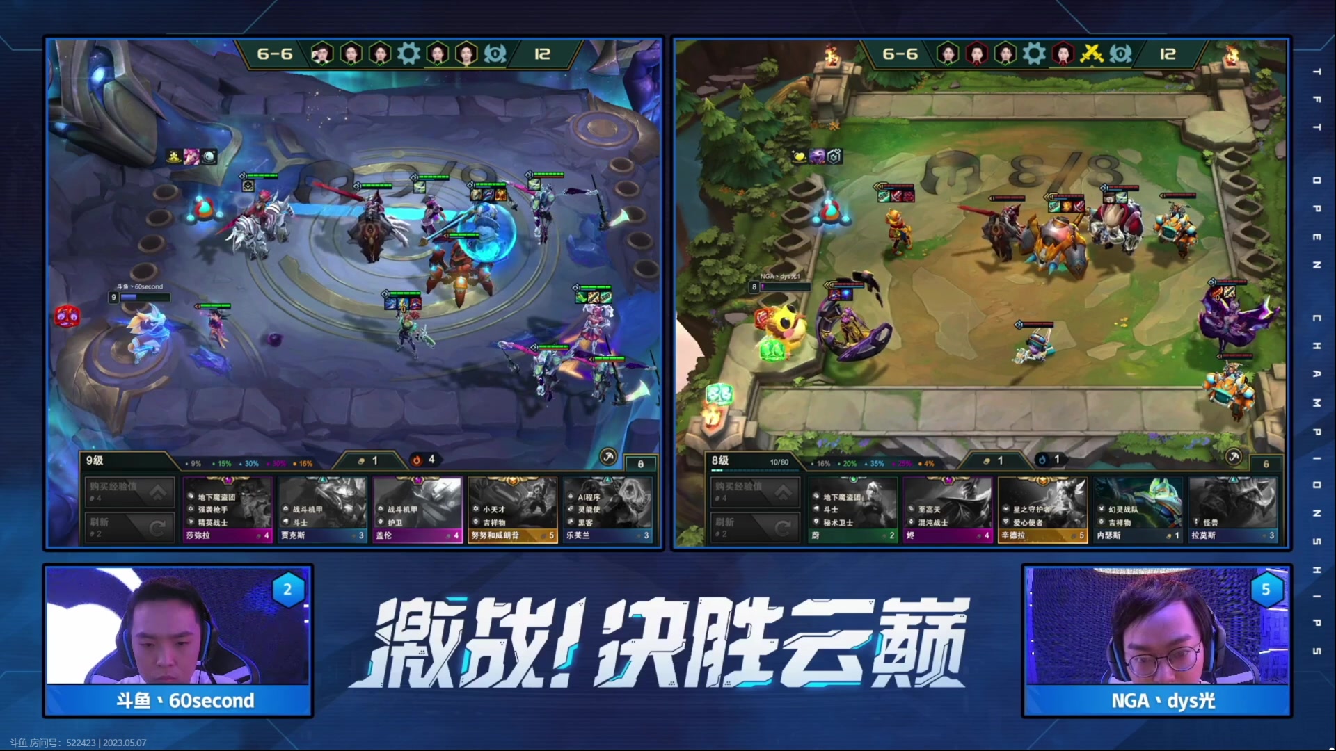 【2023-05-07 18点场】童扬korol丶：童扬：勤劳的小蜜蜂来了