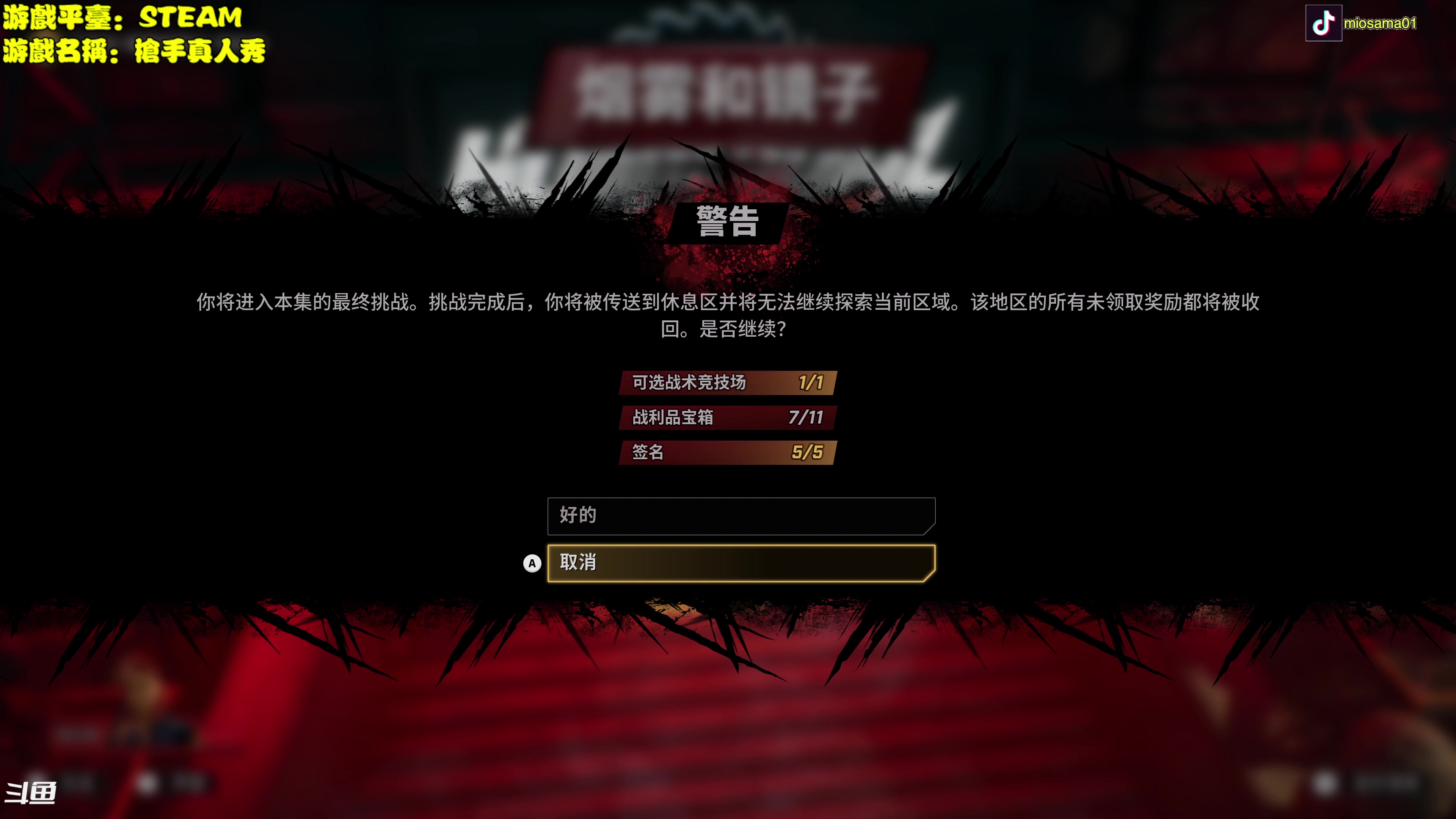 【2023-05-07 14点场】主播秋山澪丶：新游试玩：枪手真人秀