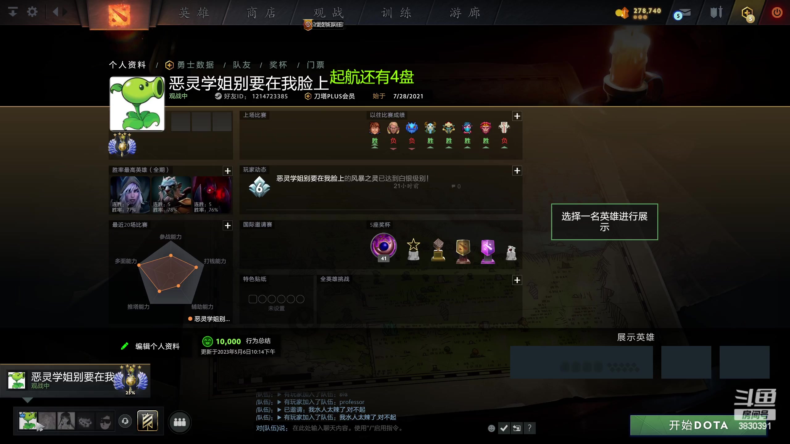 【2023-05-06 22点场】清清清清倾：刀区第一教学主播！