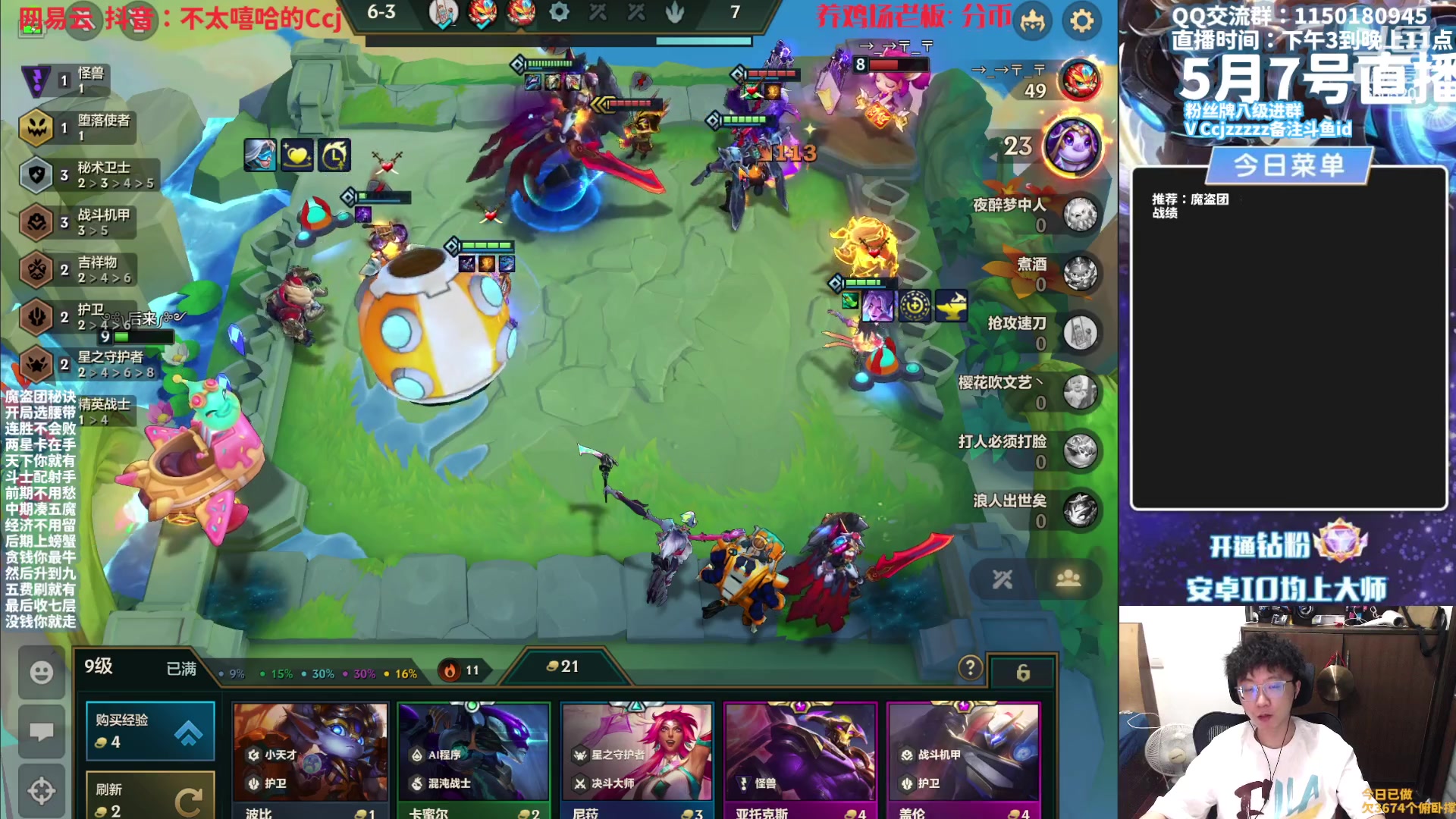 【2023-05-07 14点场】不太嘻哈的Ccj：【魔盗AI】贪就一个字我只说一次~