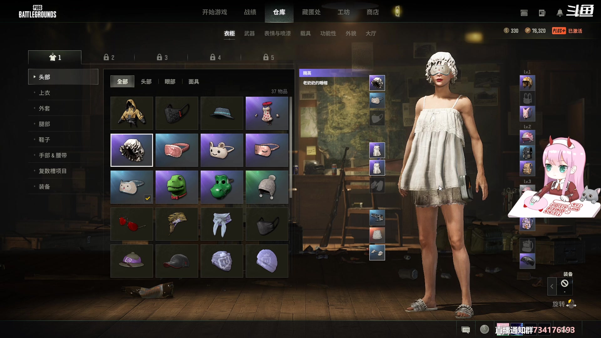 【2023-05-04 18点场】晚晚呦：【晚晚】古德猫宁