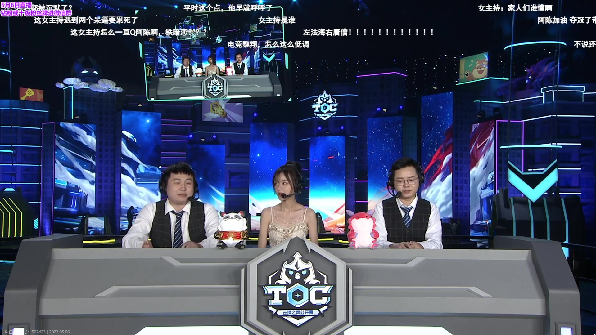 【2023-05-06 21点场】初音未来灰飞：初音：18:00 OBTOC小组赛