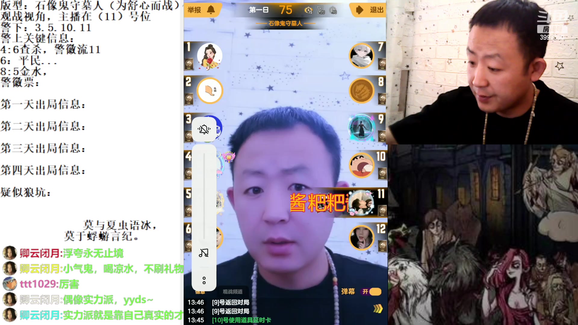 【2023-5-3 13点场】天狼BaBa酱:#天天狼人#我回家了，你们也回来吧