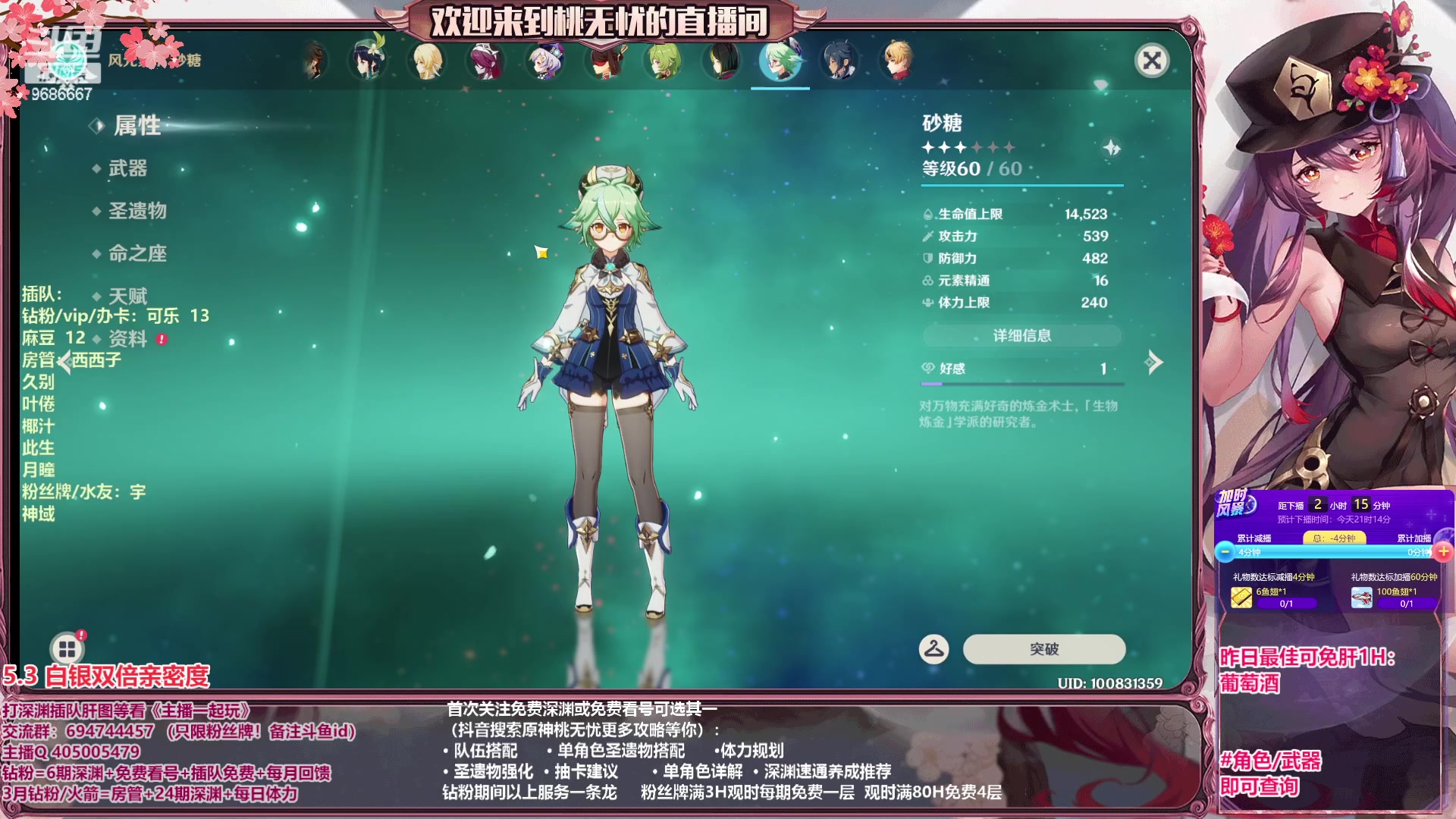 【2023-05-03 18点场】桃无忧：【深渊/看号/肝】白术测评，有问必答
