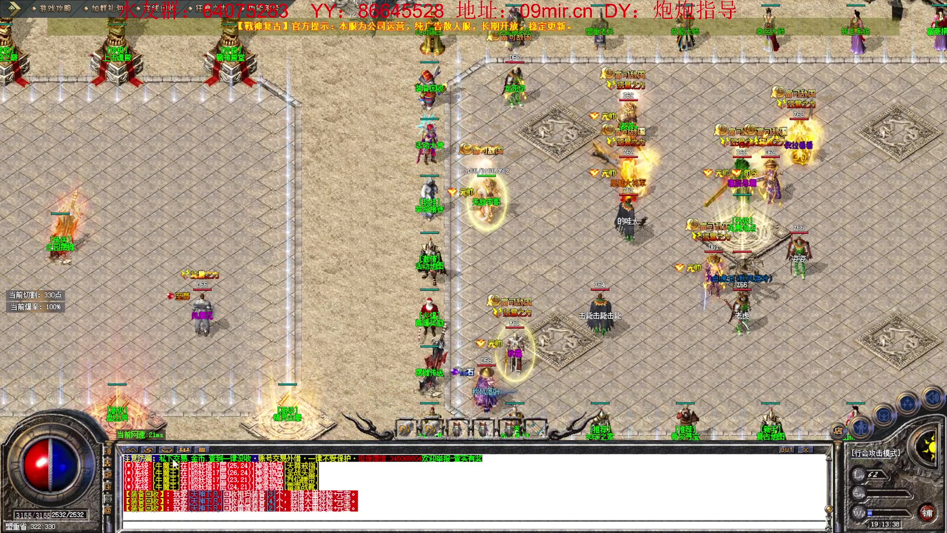 【2023-05-07 18点场】主播温州炮哥：传奇，好玩的一批