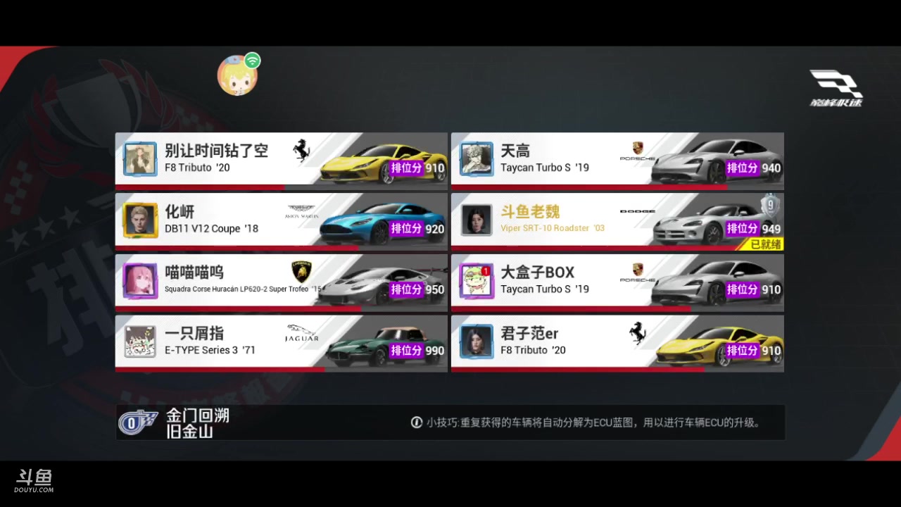 【2023-05-05 16点场】老魏丨灬：巅峰极速进来和我一起玩吧