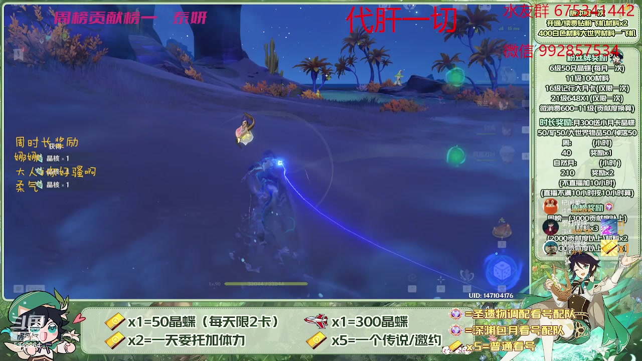 【2023-05-07 18点场】请叫我总攻大人丶：双倍/深渊/探图/钓鱼/日常/晶蝶/打牌