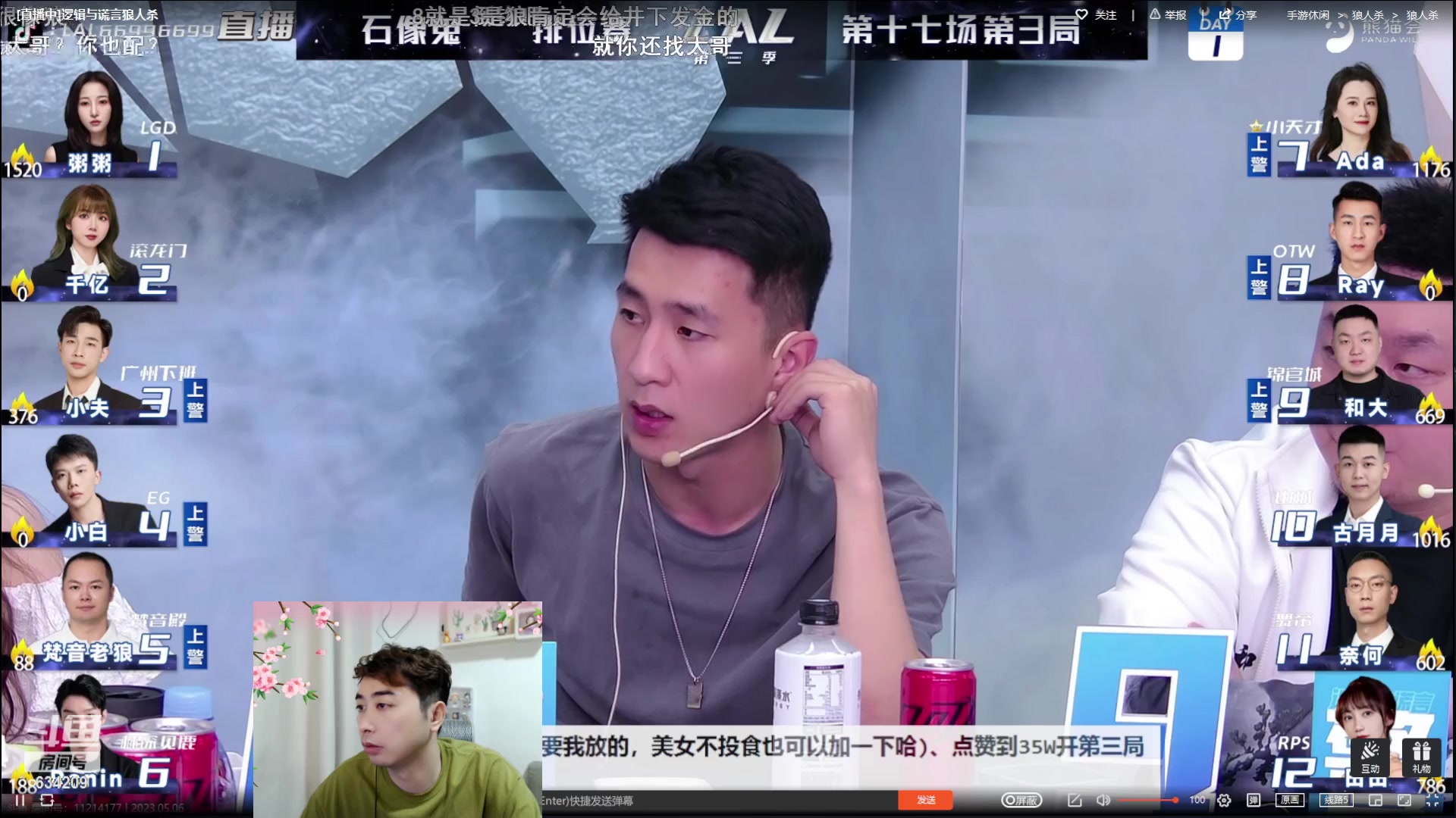 【2023-05-06 23点场】EA丶老狼：#狼人杀官方#LAL最后一天冲冲冲~