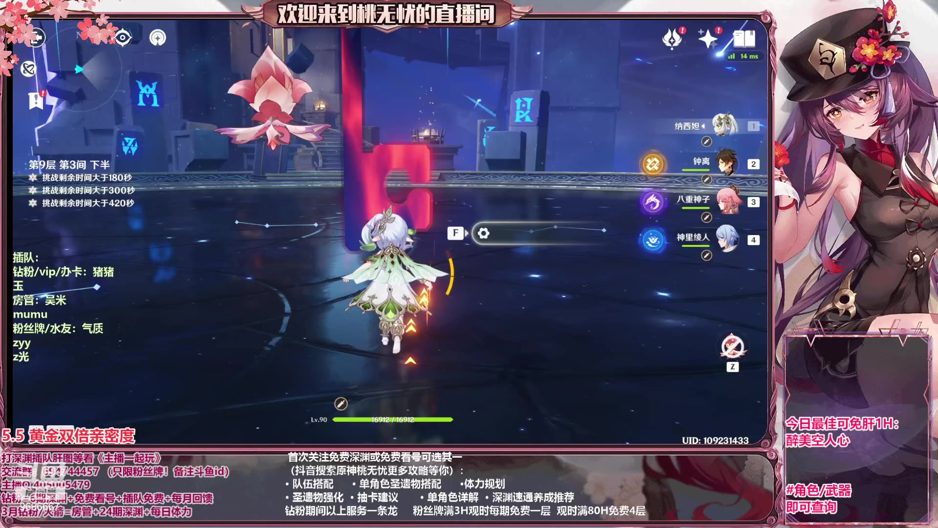 【2023-05-06 15点场】桃无忧：【深渊/看号/肝】全角色讲解.有问必答