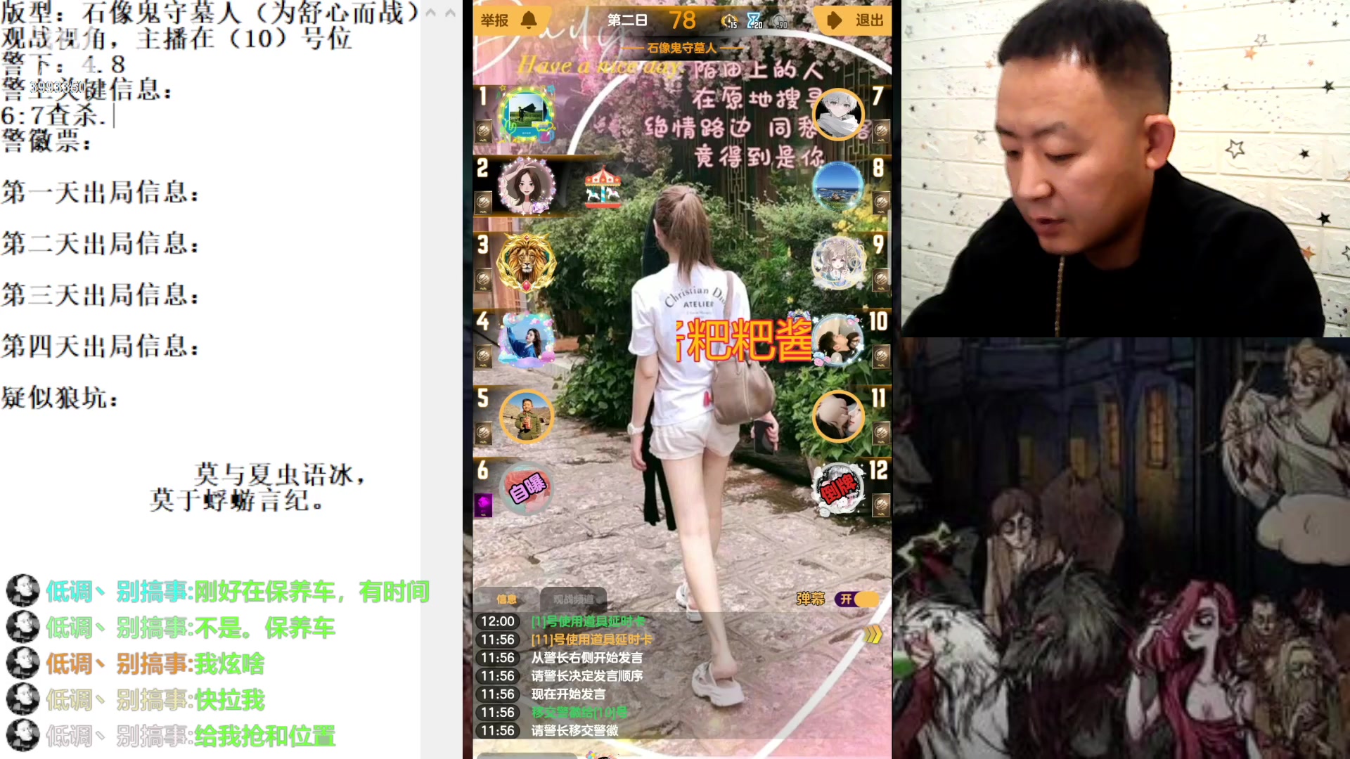 【2023-5-7 11点场】天狼BaBa酱:#天天狼人#我回家了，你们也回来吧