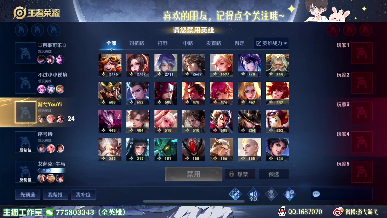 【2023-05-07 01点场】游弋：王者局单排 莱西奥新皮肤
