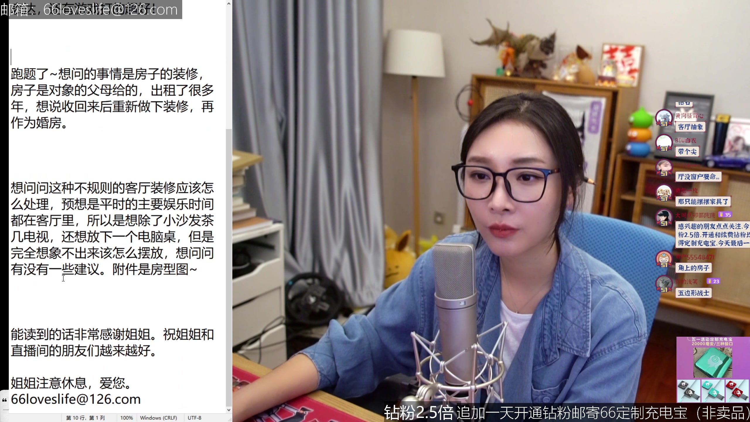 【2023-05-07 18点场】女流66：【钻粉2.5倍】读读邮件