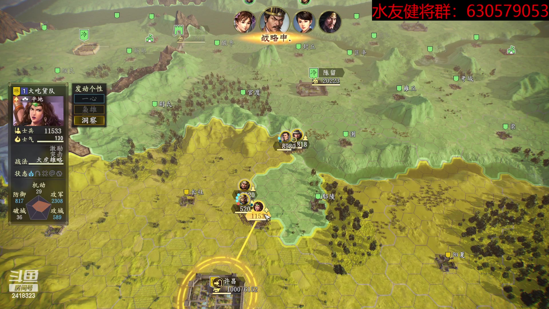 【2023-05-06 19点场】兰色星空123：三国志14水友赛五月赛第四场