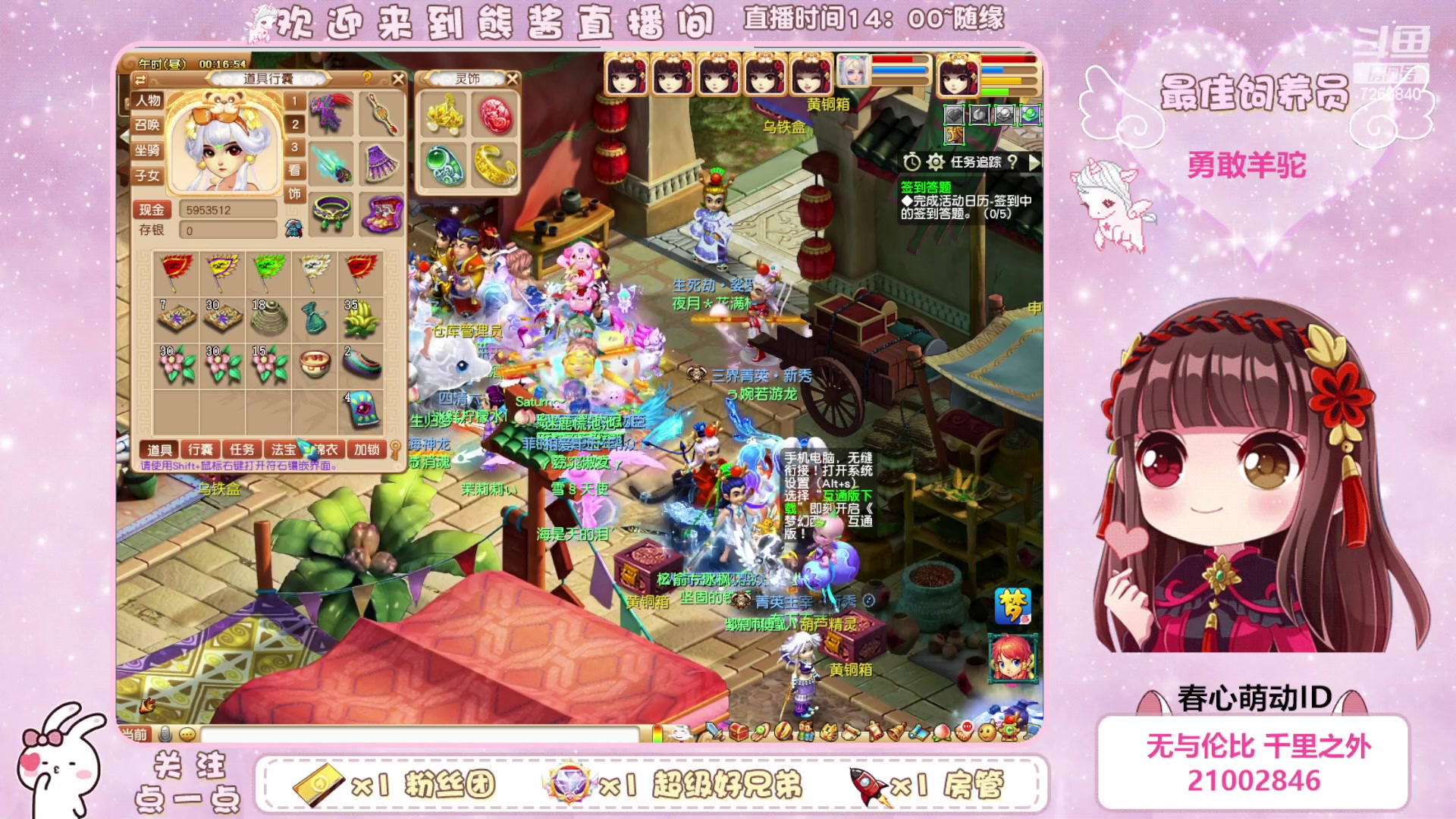 【2023-05-07 00点场】熊酱丶：超气人主播上线啦