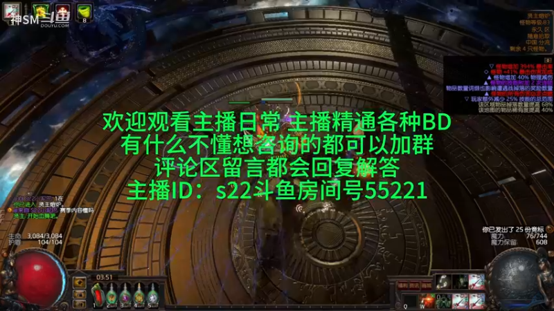 流放之路日常985