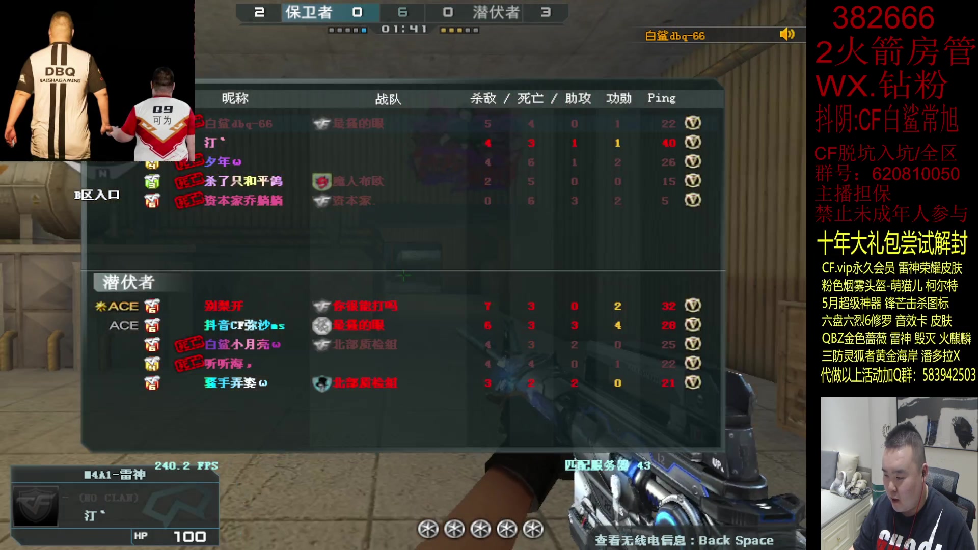 【2023-05-07 21点场】白鲨常旭DBQ：飞机火箭得珍贵皮肤！