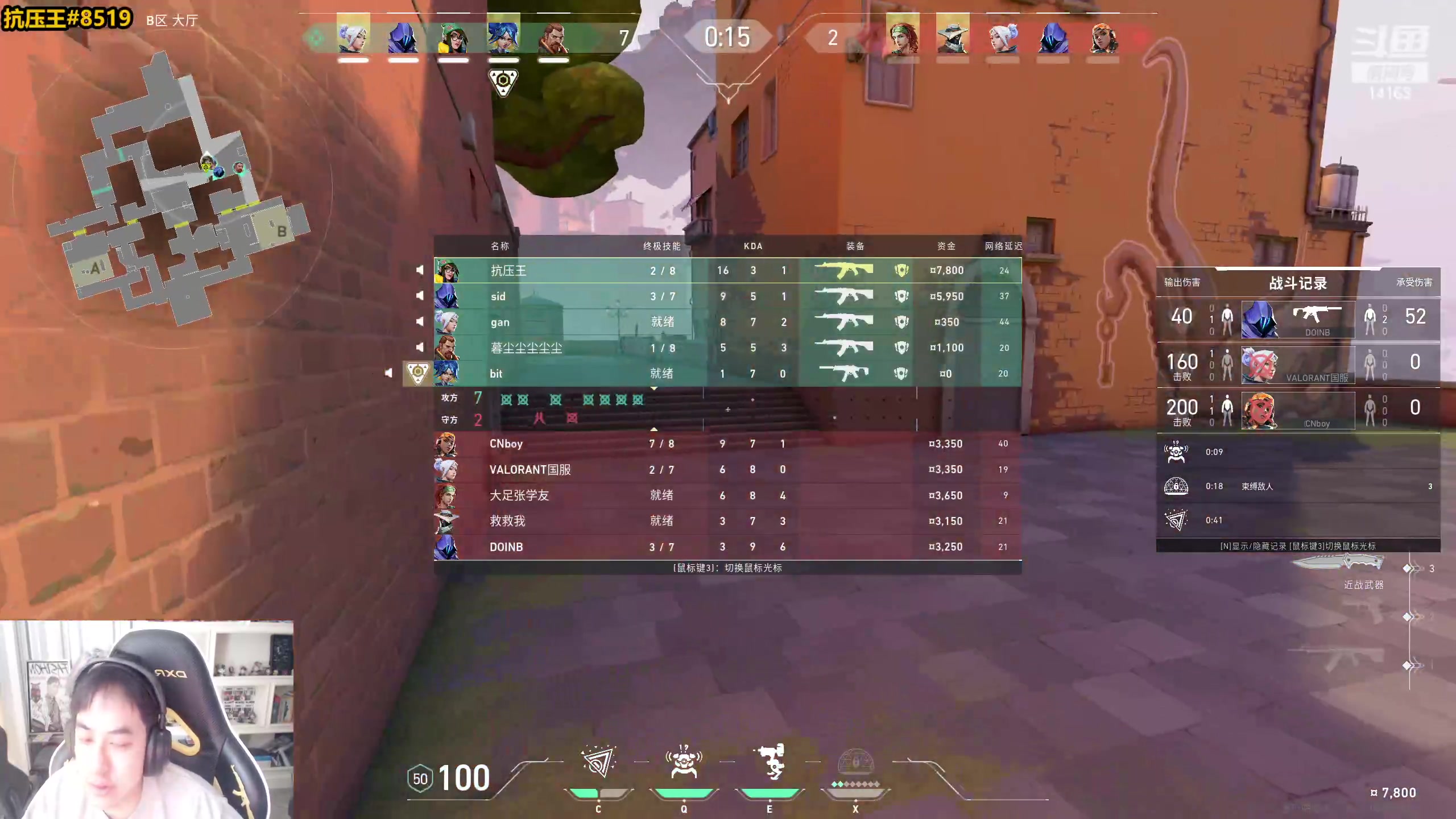 【2023-05-07 10点场】草莓：草莓：无畏契约封测 单排冲分