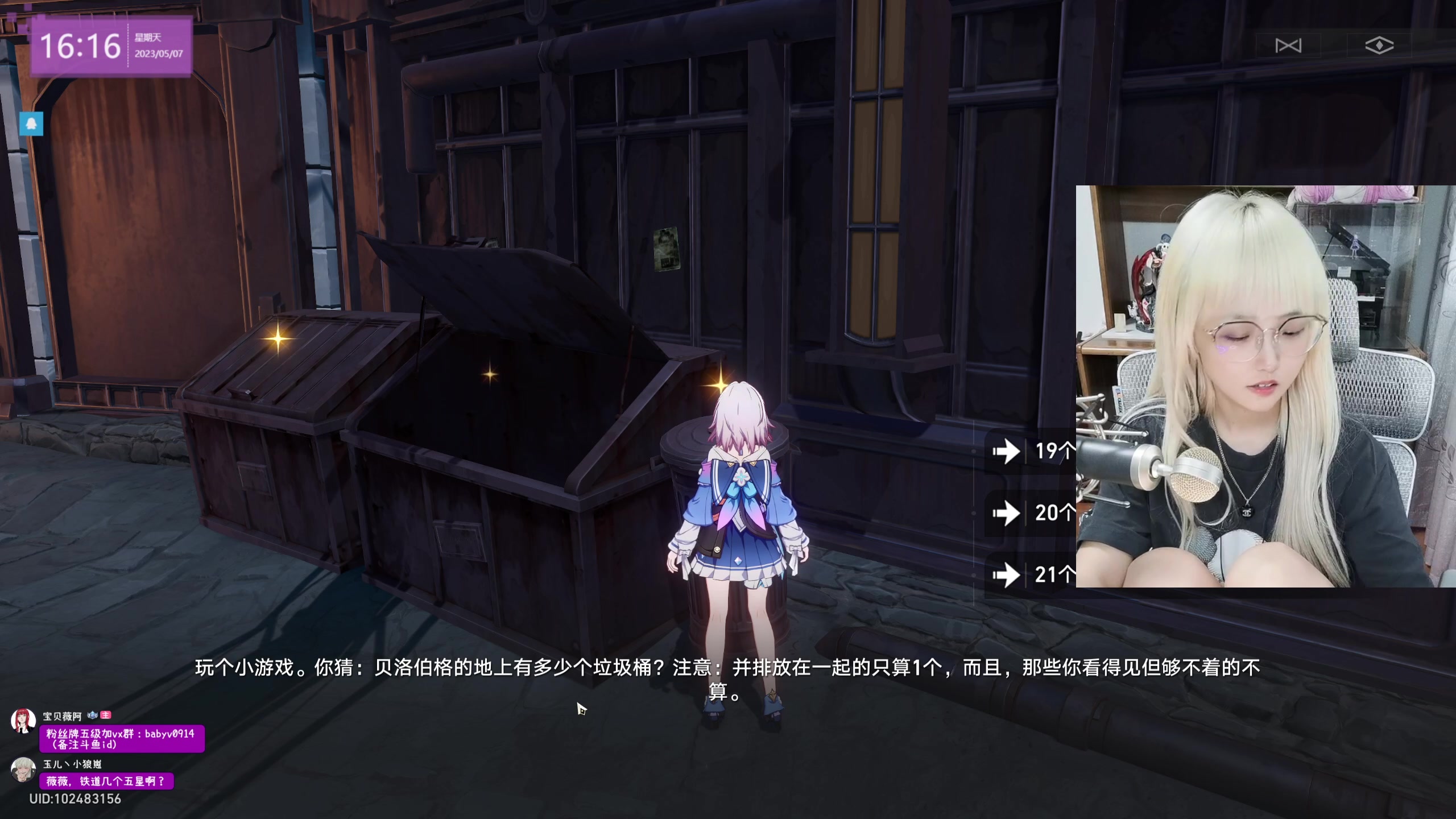 【2023-05-07 15点场】宝贝薇阿：薇：不舒服 素颜播会 71825