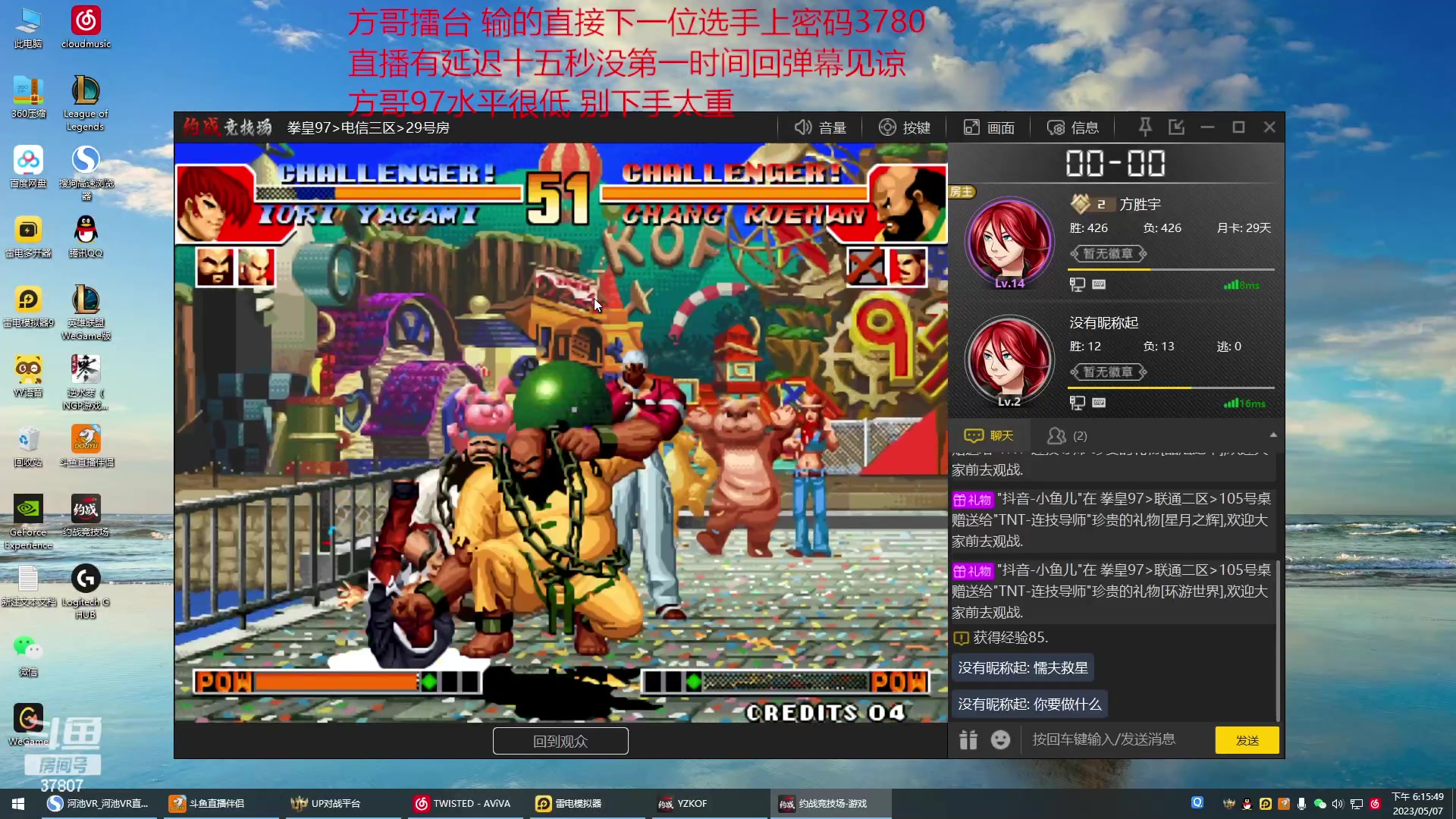 【2023-05-07 18点场】战神_河池VR：3号来。泰裤辣