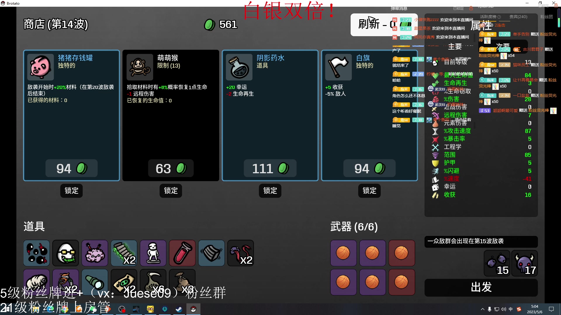 【2023-05-06 04点场】小角色ovo：（白银双倍）凤凰冲无敌蛋！