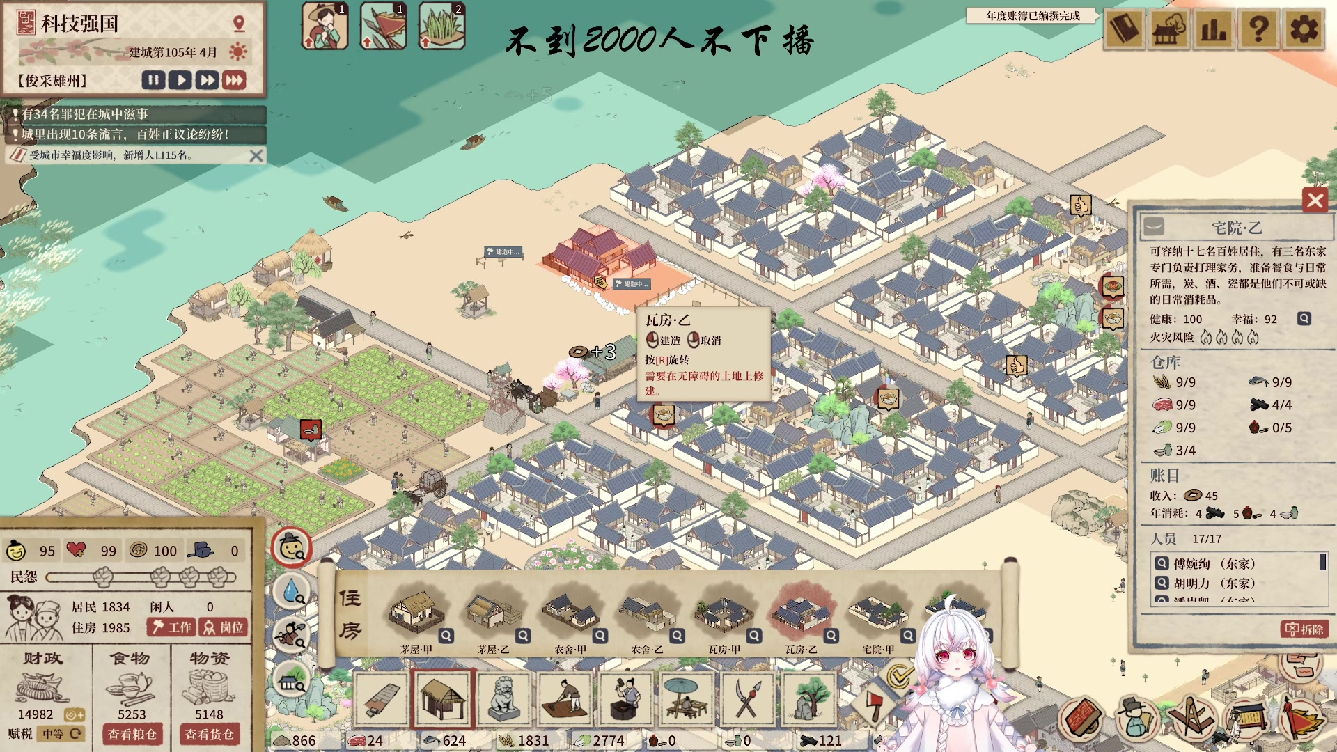 【2023-05-07 09点场】你看着办吧哼：哼县令兢兢业业之《满庭芳：宋上繁华》