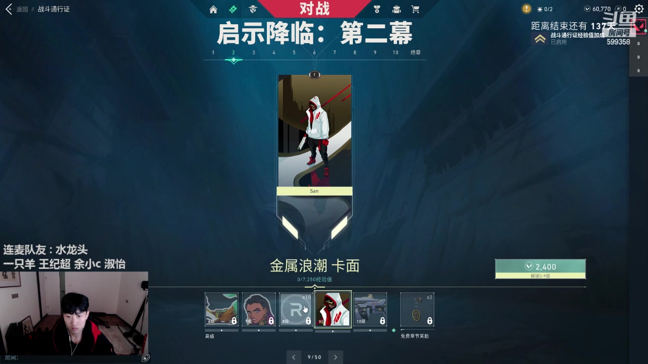 【2023-05-07 19点场】胸肌很大的良小伞：19：30大龙刷新巨龙族集合！钻石双倍！
