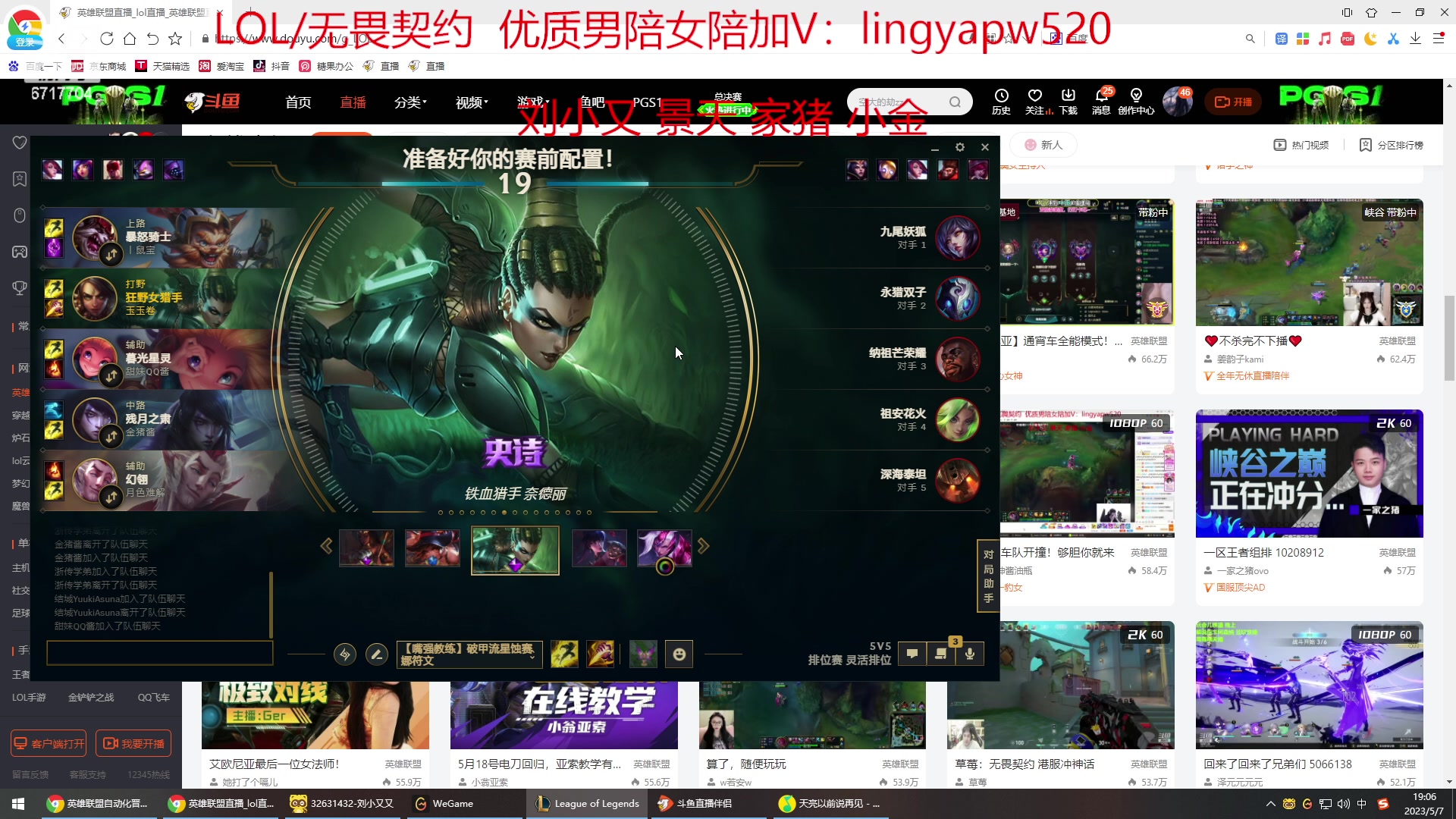 【2023-05-07 18点场】峡谷杀神酱油瓶：一区顶级车队开撞！够胆你就来