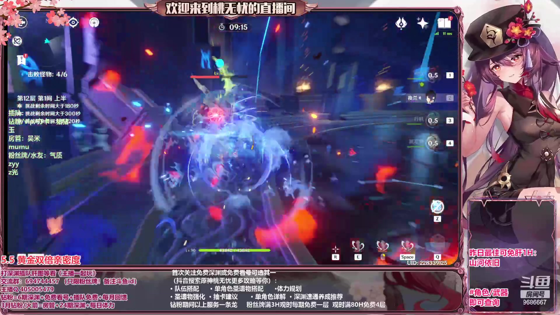 【2023-05-05 17点场】桃无忧：【深渊/看号/肝】全角色讲解.有问必答