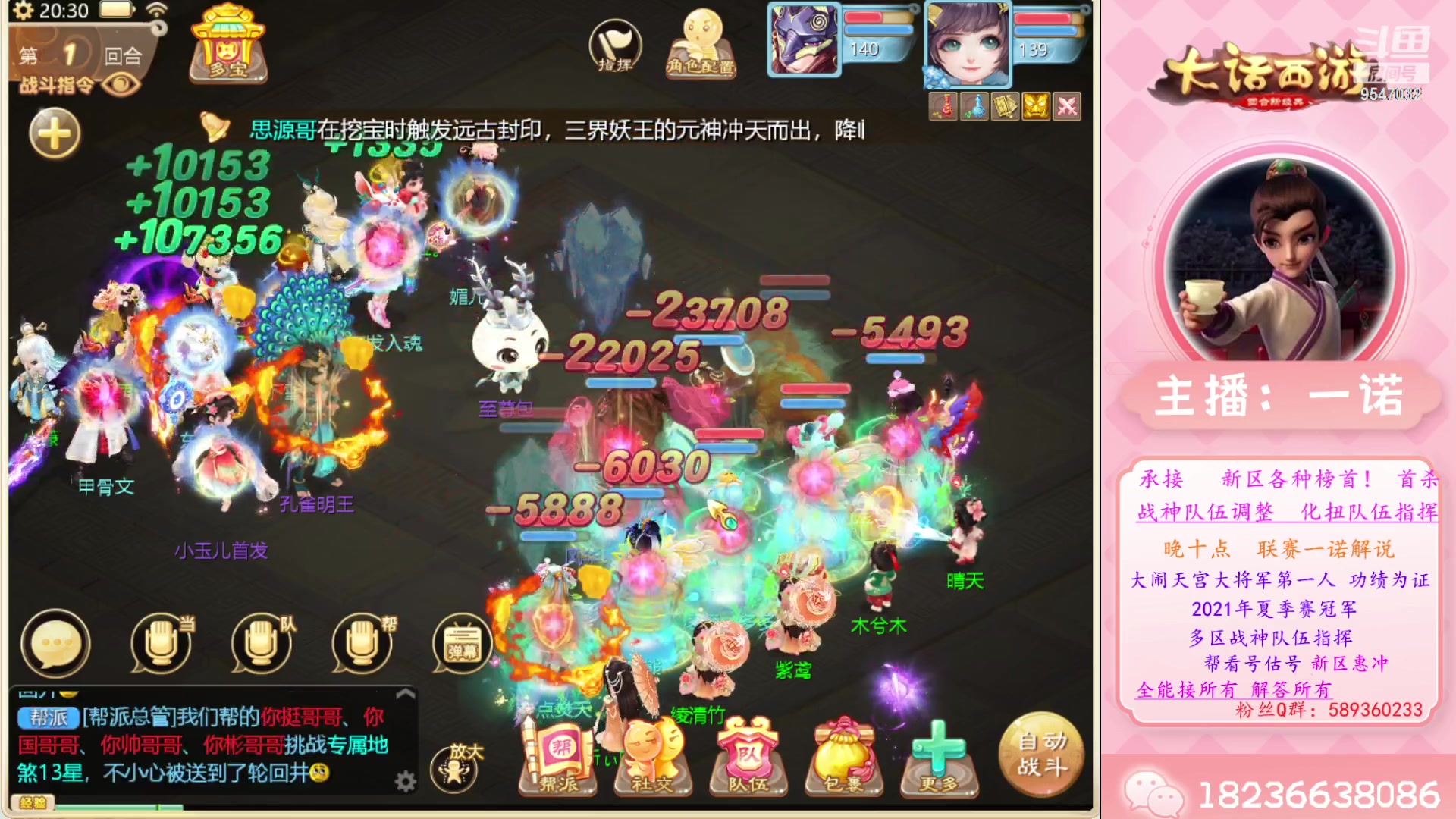 【2023-05-07 19点场】大话西游一诺：尔等五一快乐吾等长安卖艺