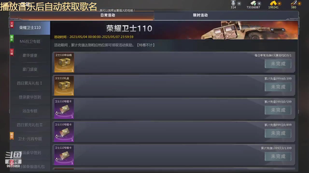 【2023-05-06 00点场】神怒布雷多：神怒布雷多的直播间