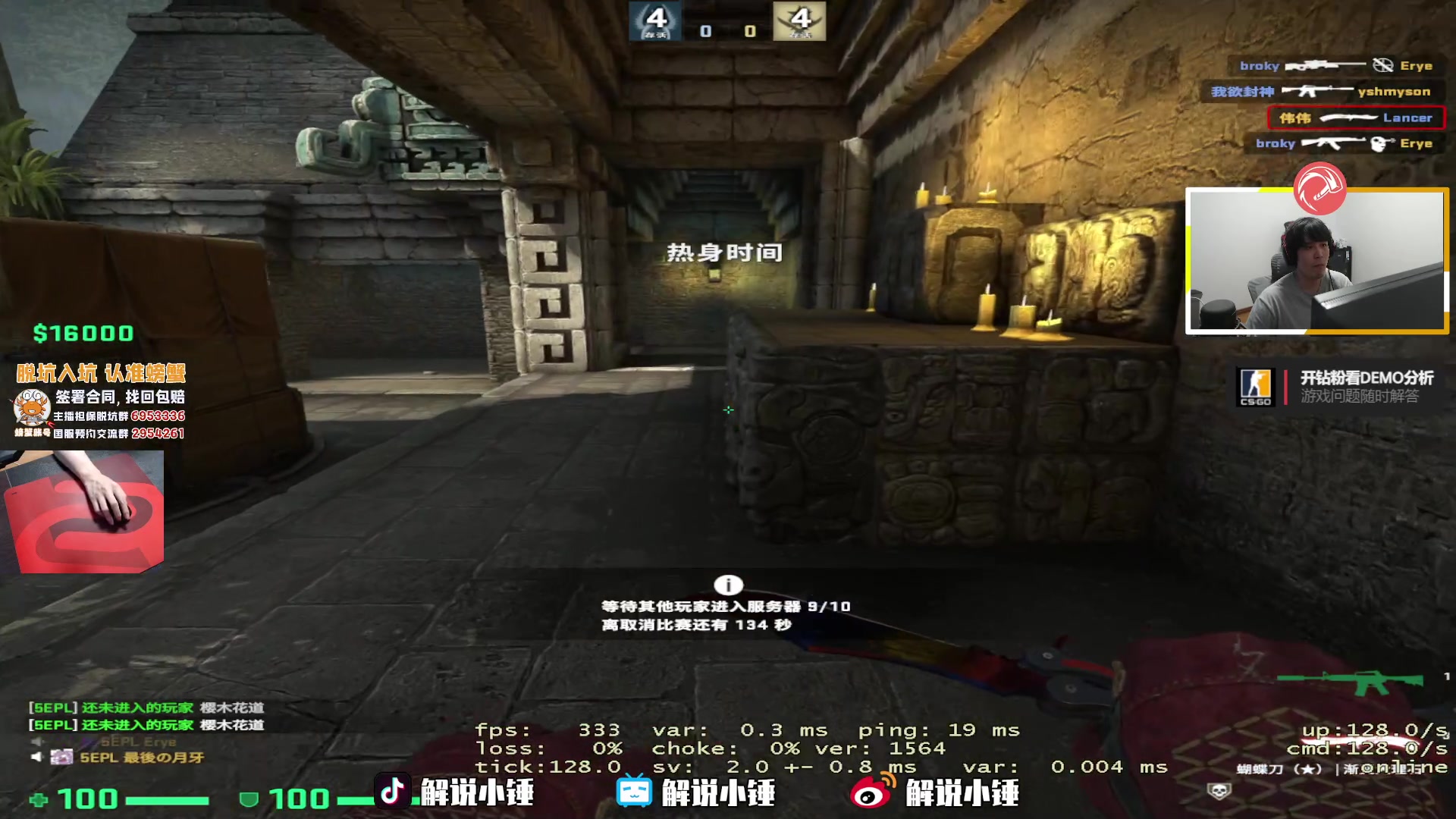 【2023-05-07 03点场】CSGO解说伟伟：顶级自由人 293829