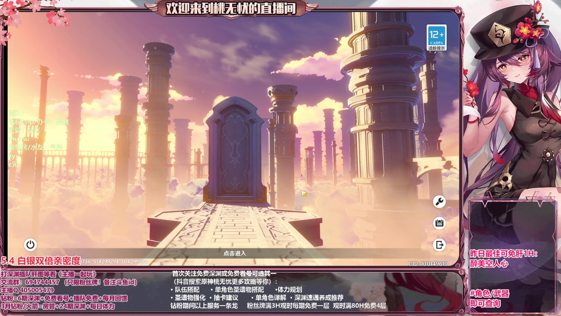 【2023-05-05 01点场】桃无忧：【深渊/看号/肝】白术测评，有问必答