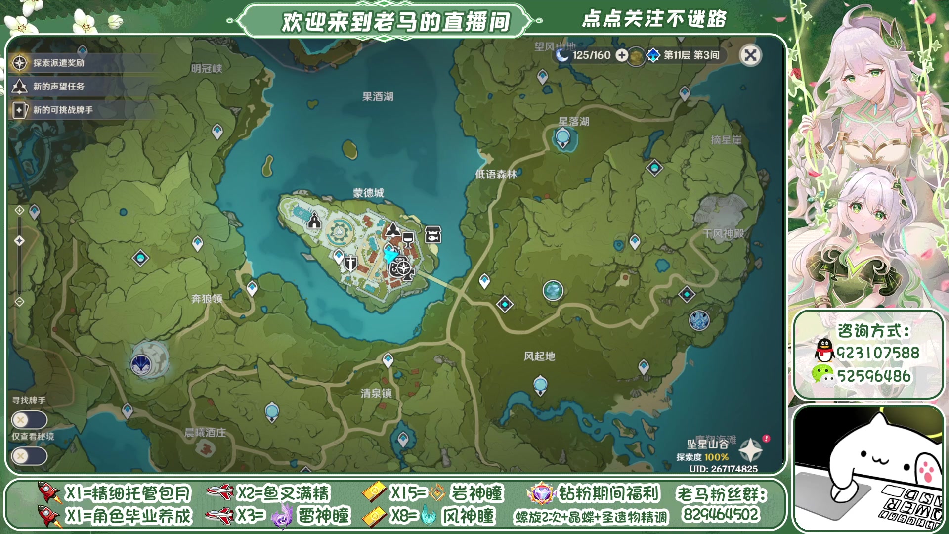 【2023-05-05 22点场】系双马尾的老马：看号指导~全能地图探索